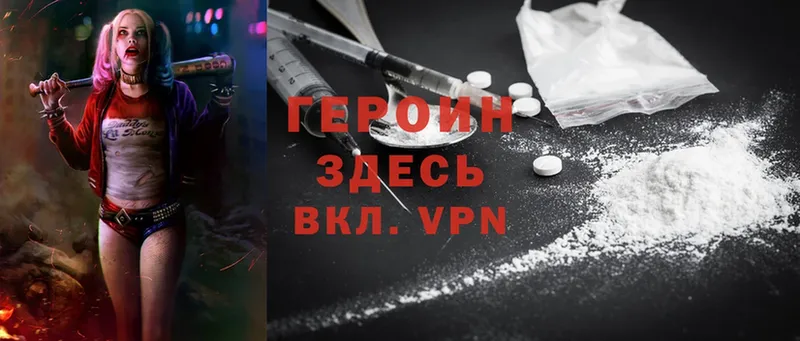 Героин Heroin  Апрелевка 