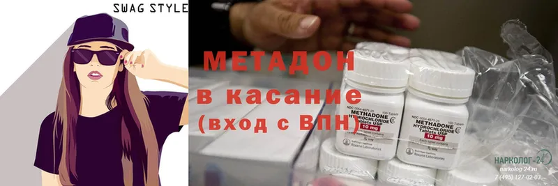 Метадон methadone  сайты даркнета наркотические препараты  Апрелевка  закладки 